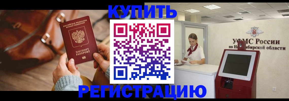 прописка иностранных граждан в Тайге