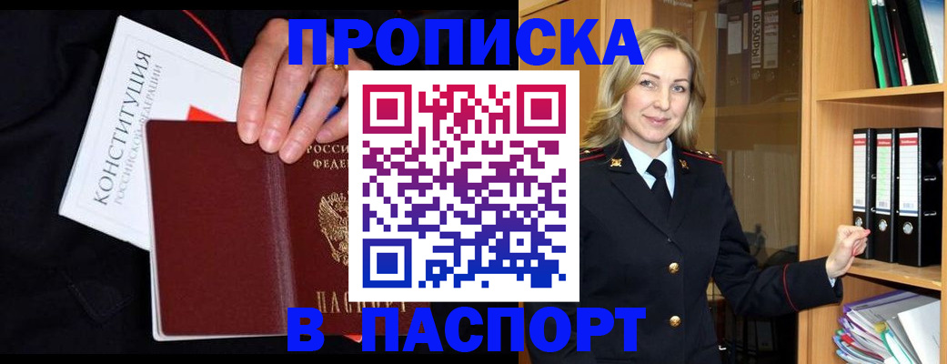 регистрация для школы в Тайге