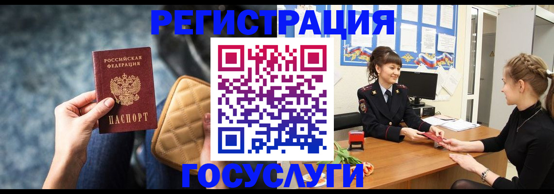 временная регистрация гарантия в Тайге